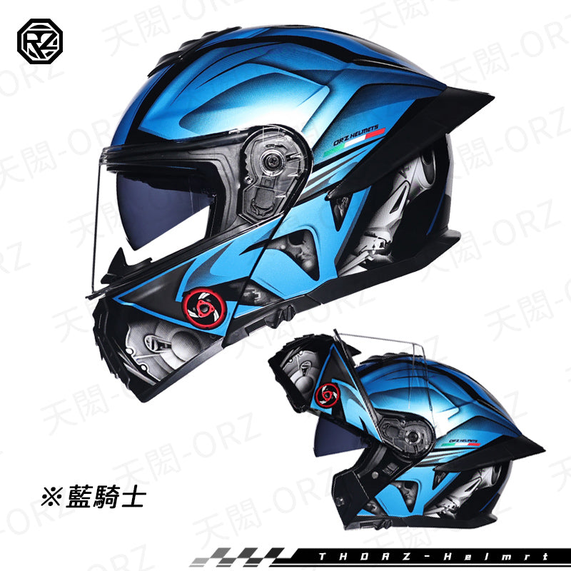 ORZ-B08系列 全罩式揭面盔 雙鏡片