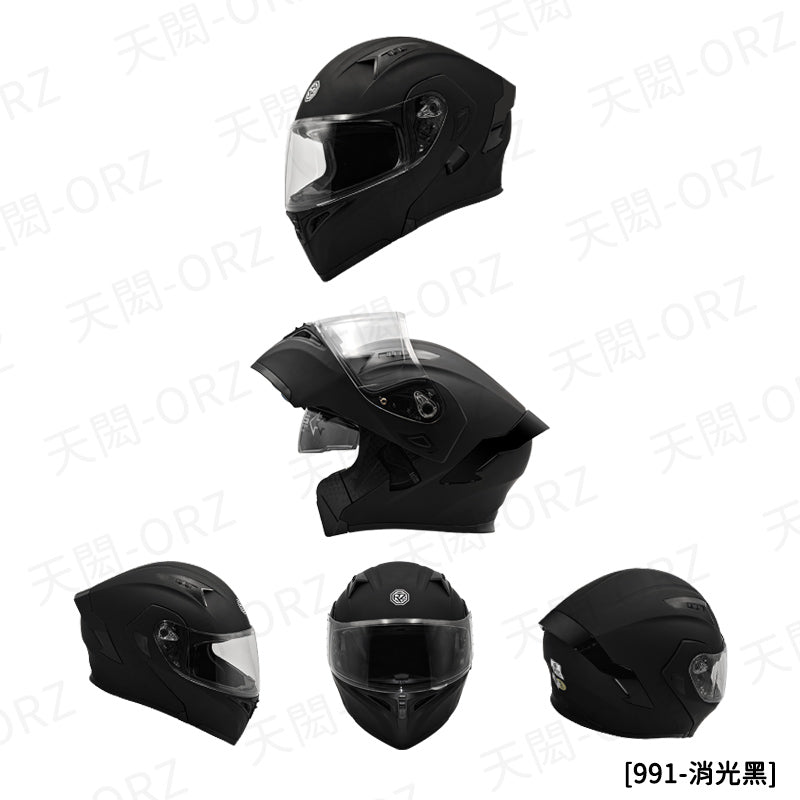 ORZ-991系列 全罩式揭面盔 雙鏡片