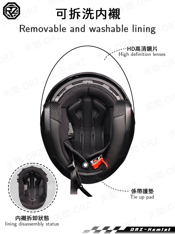 ORZ-705系列 3/4四分之三半罩式安全帽 雙鏡片