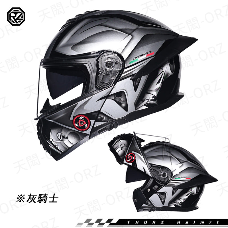 ORZ-B08系列 全罩式揭面盔 雙鏡片