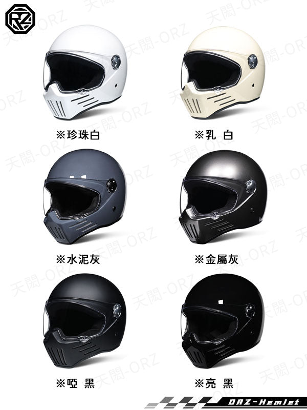 ORZ-728系列 復古巡航全罩式安全帽
