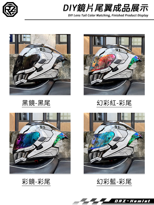 ORZ-169系列 全罩式可掀帽 雙鏡片