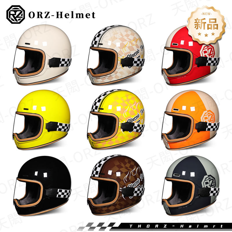 ORZ-729系列 復古巡航全罩式安全帽