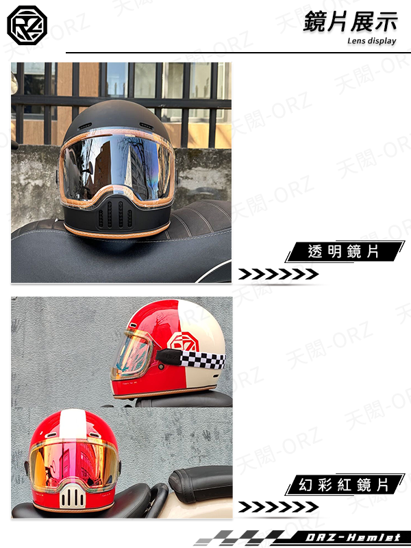 ORZ-729系列  復古巡航全罩式安全帽
